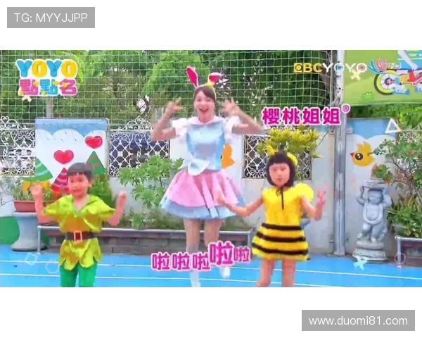 东森幼幼台最新直播节目精彩内容抢先看