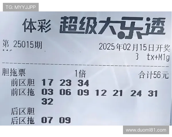 大乐透开奖号码更换引发热议