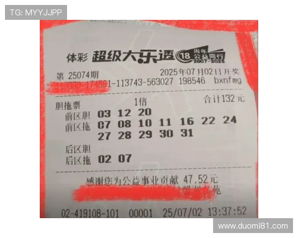 第74期大乐透开奖结果公布：大奖花落谁家？